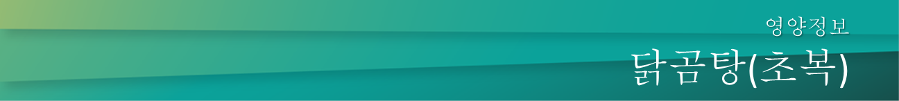 초복.png