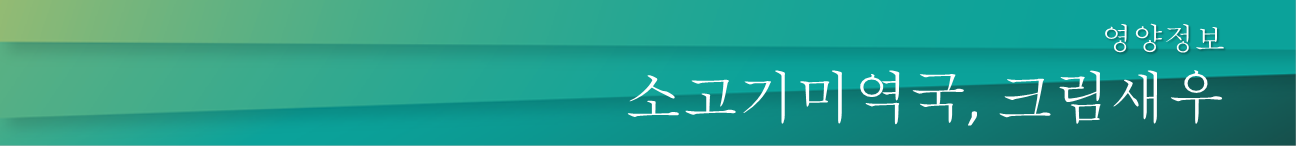 크림새우.png